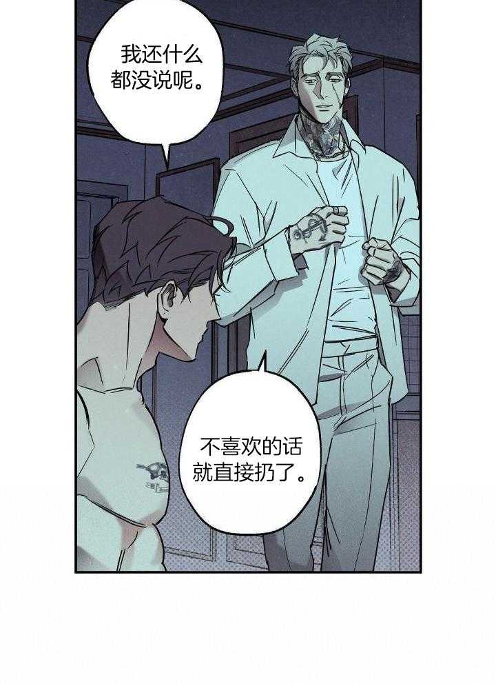 湿沙肆虐漫画在线漫画,第5话2图