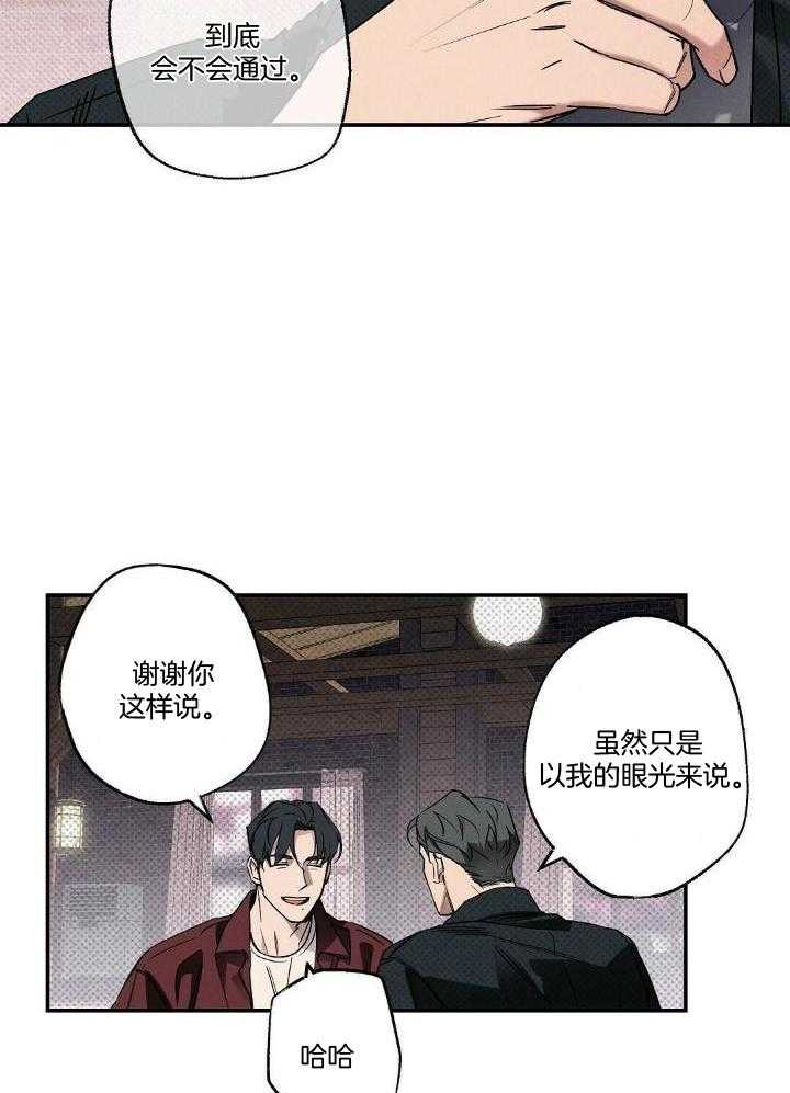 湿沙肆虐漫画在线漫画,第15话1图