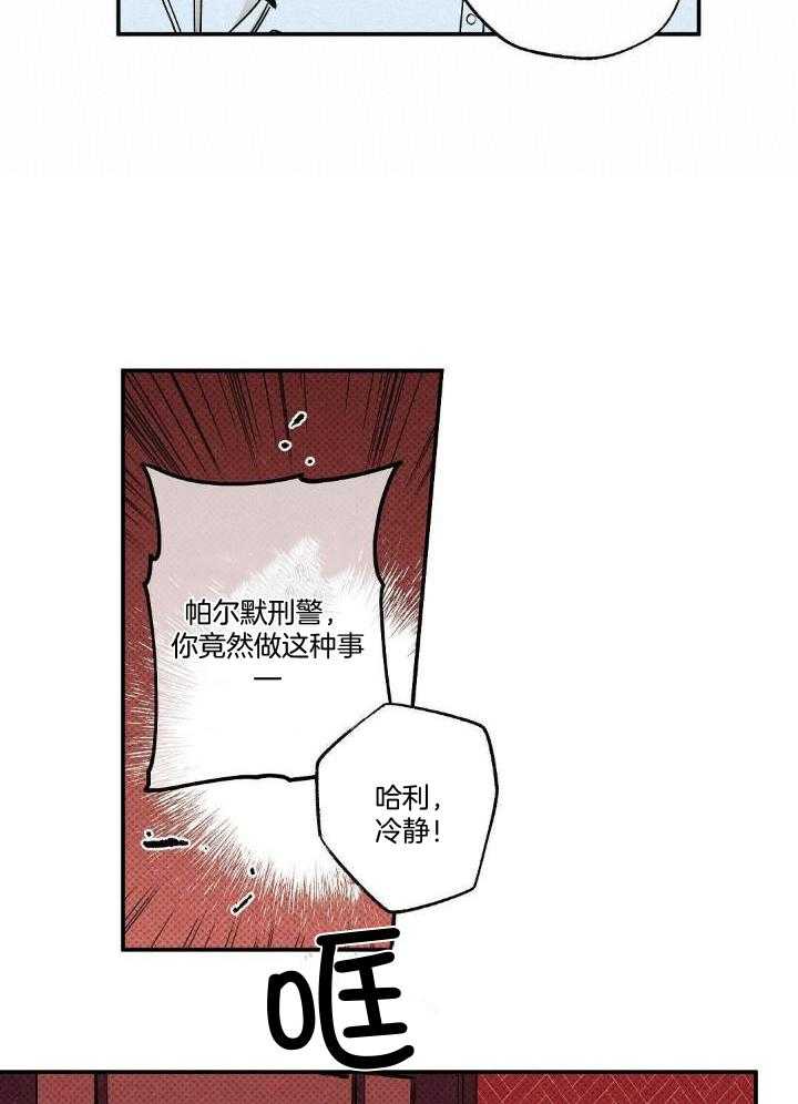 湿沙可以怎么玩漫画,第12话2图