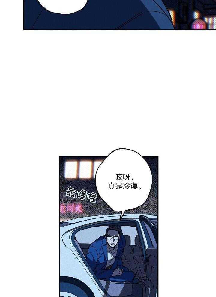 湿沙肆虐漫画在线漫画,第9话1图