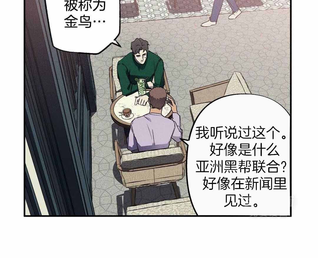 湿沙肆虐漫画,第24话1图