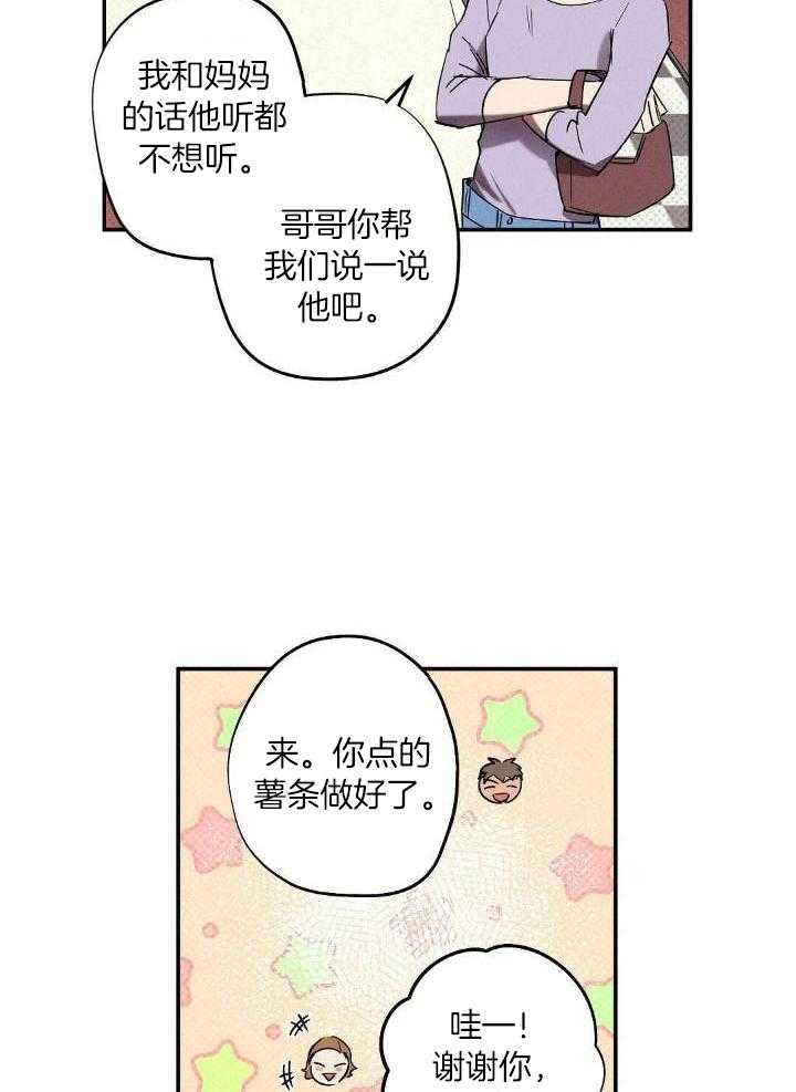 湿沙肆虐 百度网盘漫画,第4话1图