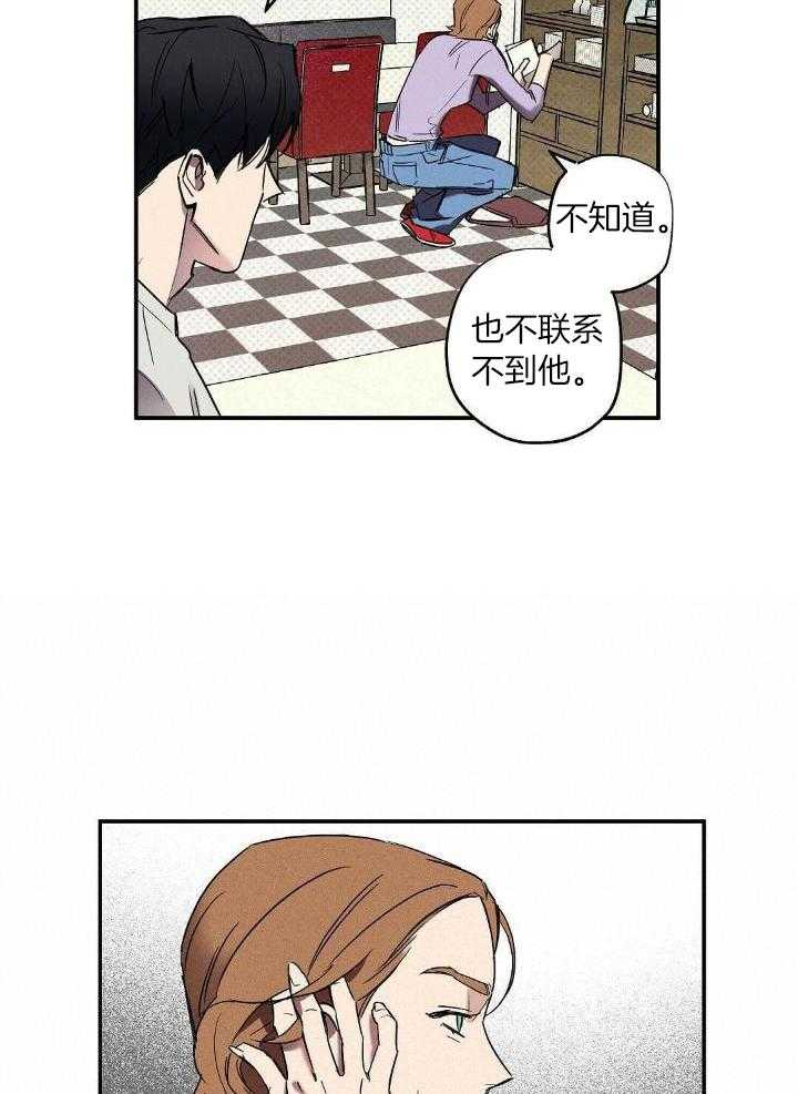 湿沙肆虐漫画免费下拉漫画,第4话1图