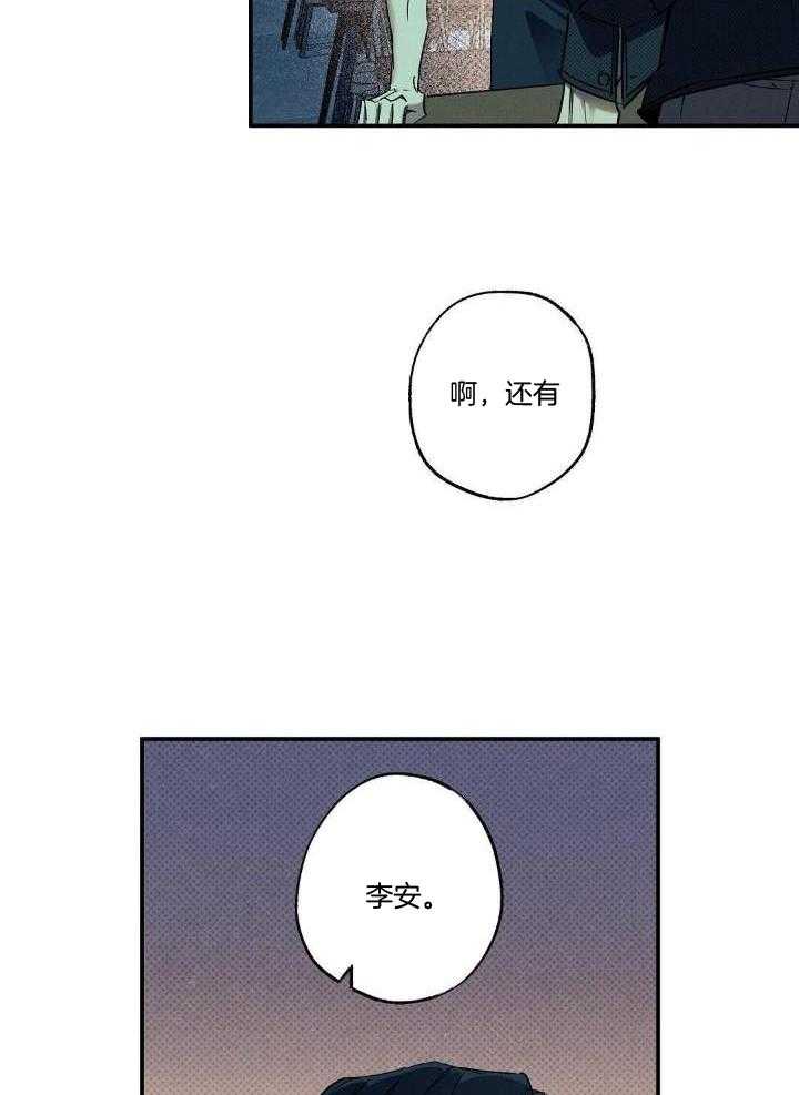 湿沙可以怎么玩漫画,第8话1图