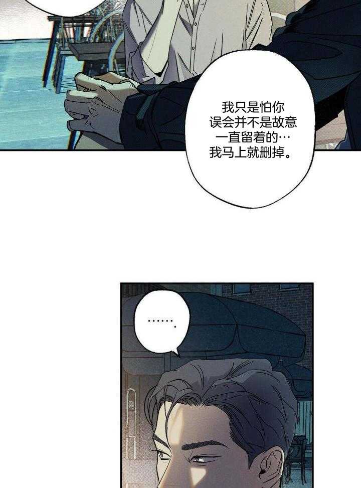 湿沙肆虐全集免费观看漫画,第7话1图