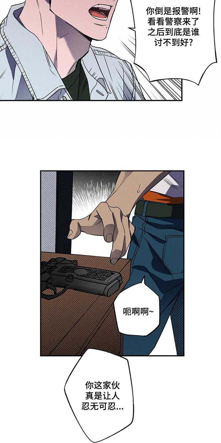 湿砂是什么漫画,第25话2图