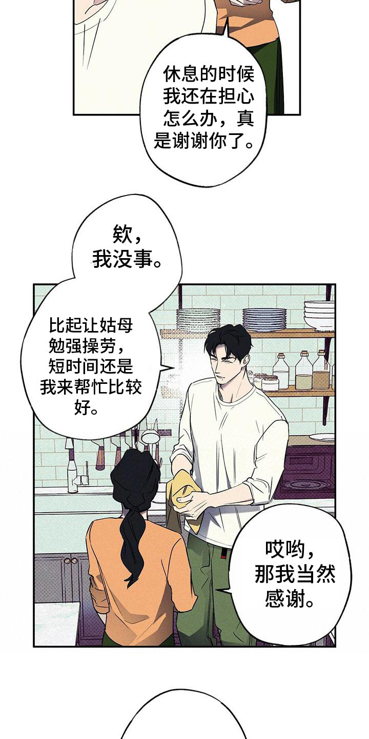 湿沙肆虐漫画免费下拉漫画,第28话1图