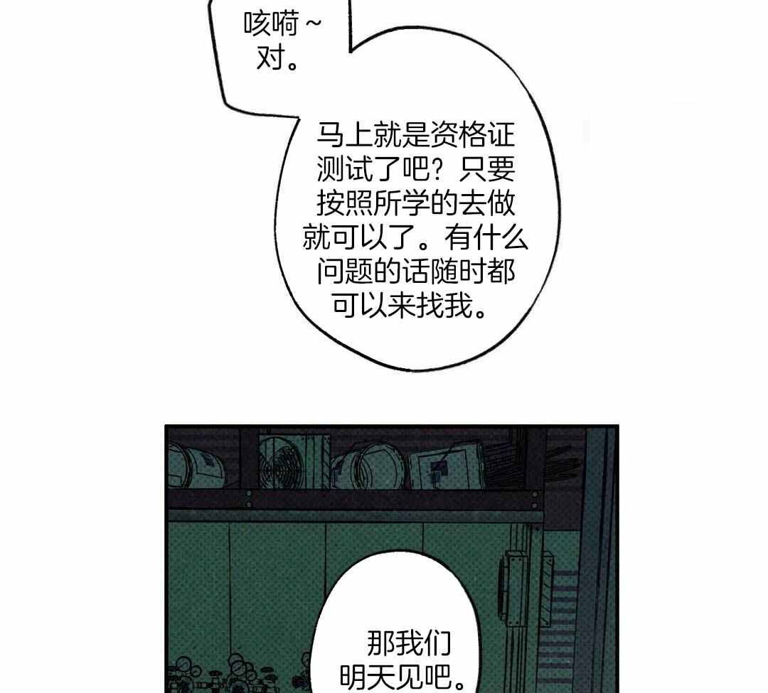 湿沙肆虐免费阅读全章漫画,第21话2图