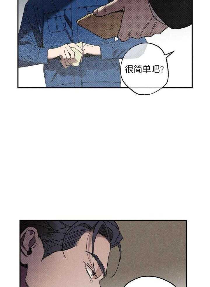 湿沙肆虐 百度网盘漫画,第2话2图