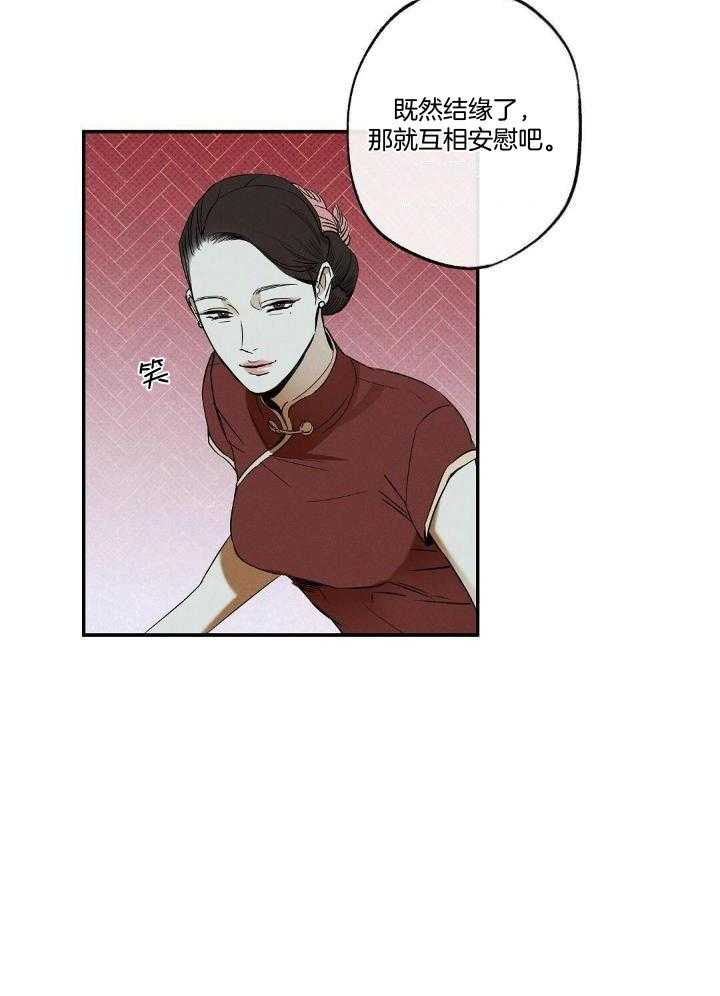 湿沙肆虐漫画在线漫画,第12话1图