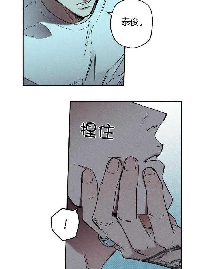 湿沙肆虐实体书漫画,第4话2图