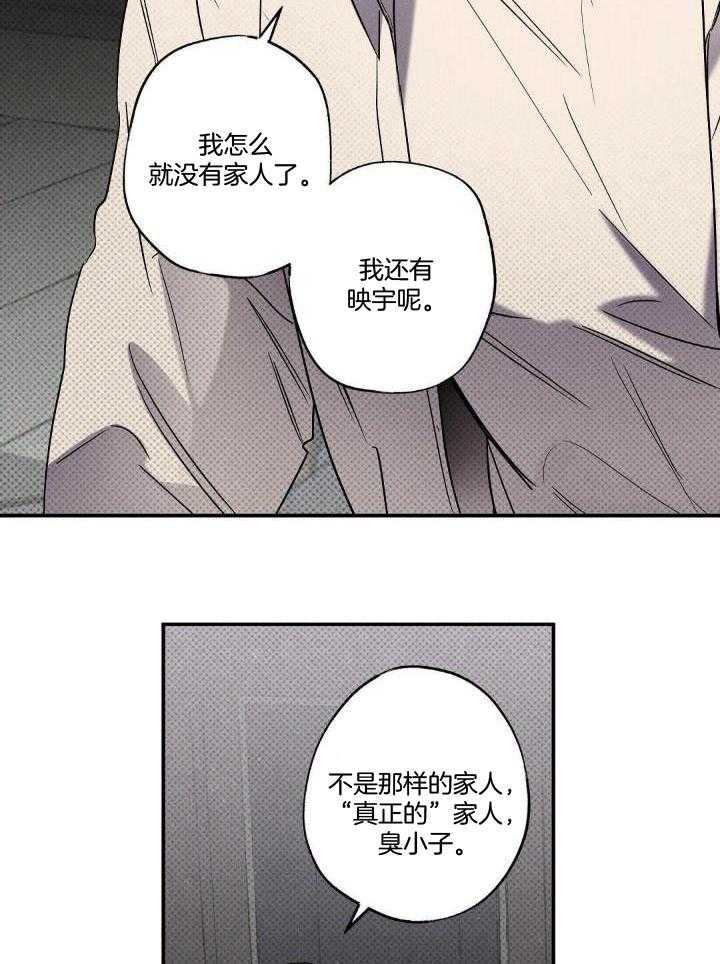 湿沙肆虐多少话有车漫画,第14话1图