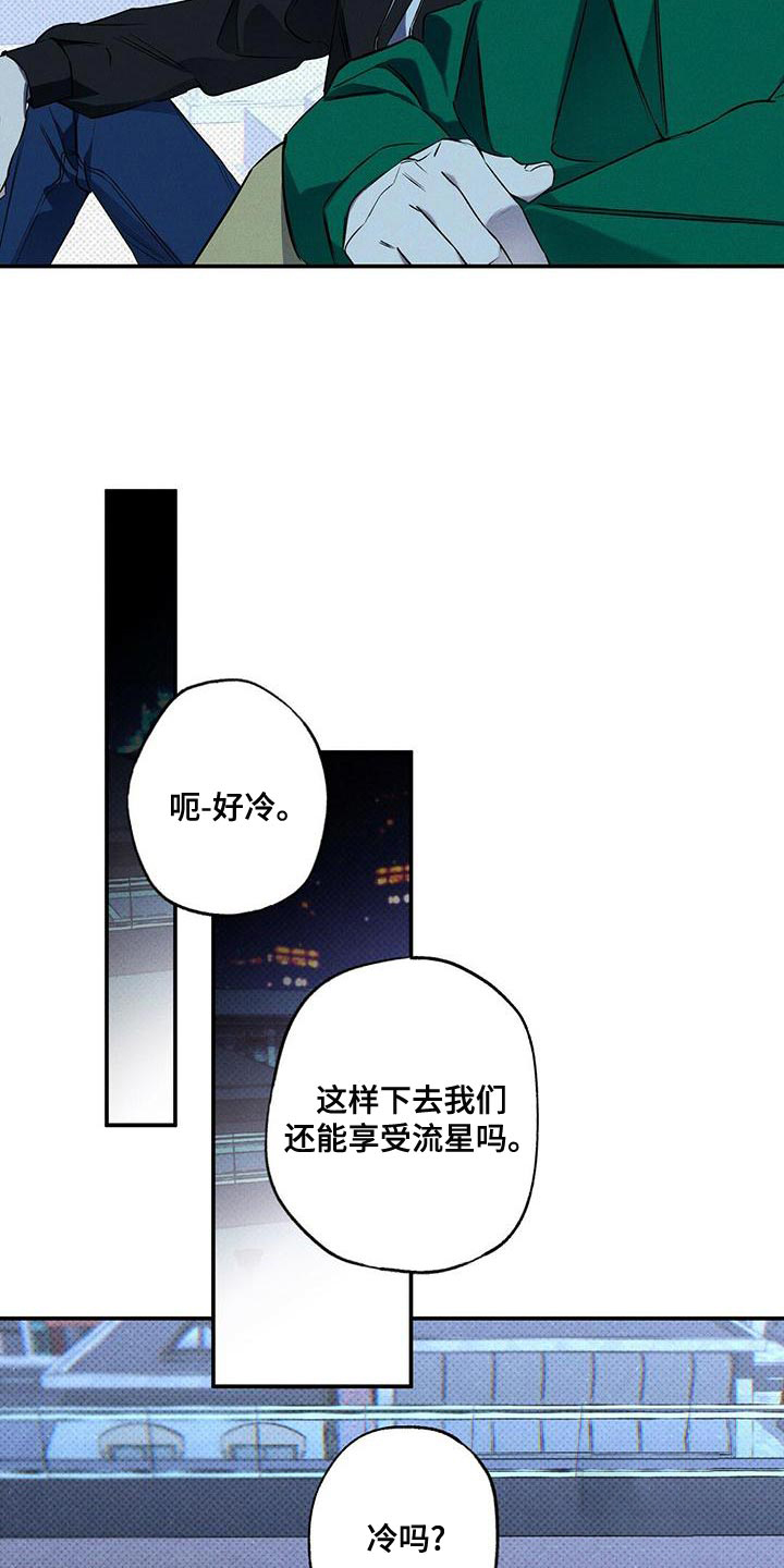 狂沙肆虐讲的是什么漫画,第31话1图