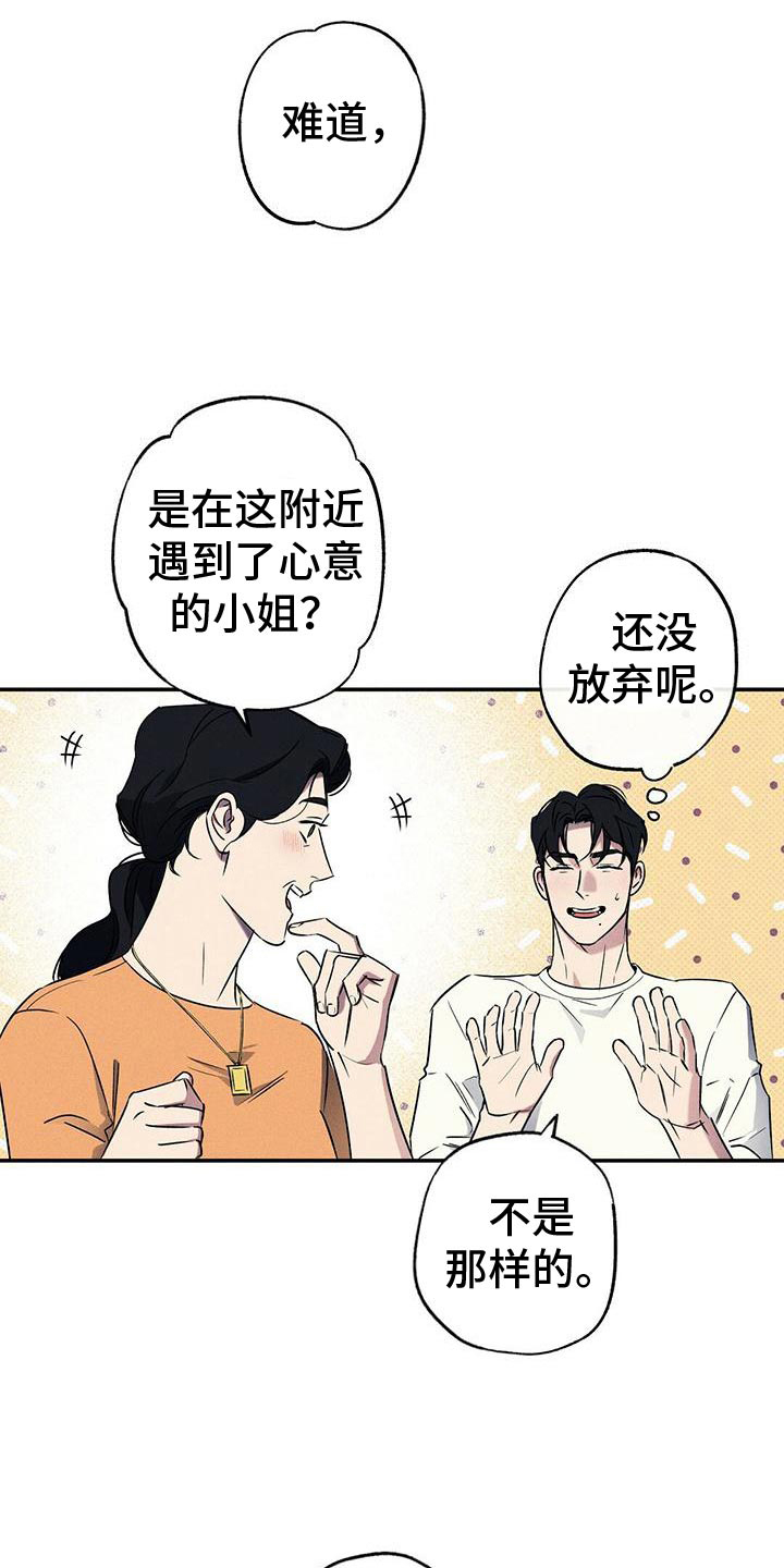 湿沙肆虐漫画漫画,第28话1图