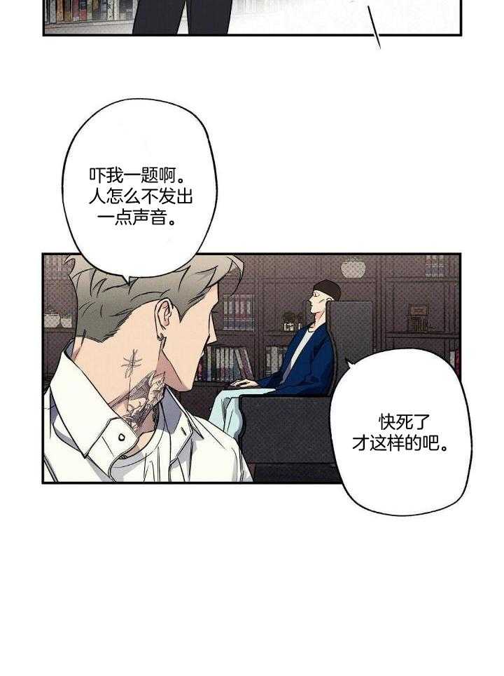 狂沙肆虐类似漫画推荐漫画,第14话1图