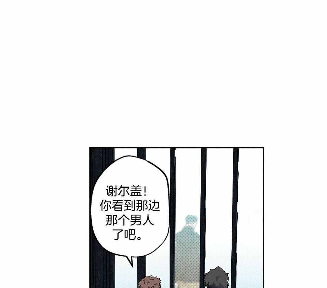 湿沙肆虐动漫漫画,第23话1图