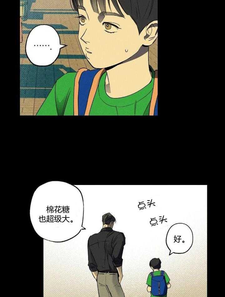 湿砂是什么漫画,第10话2图