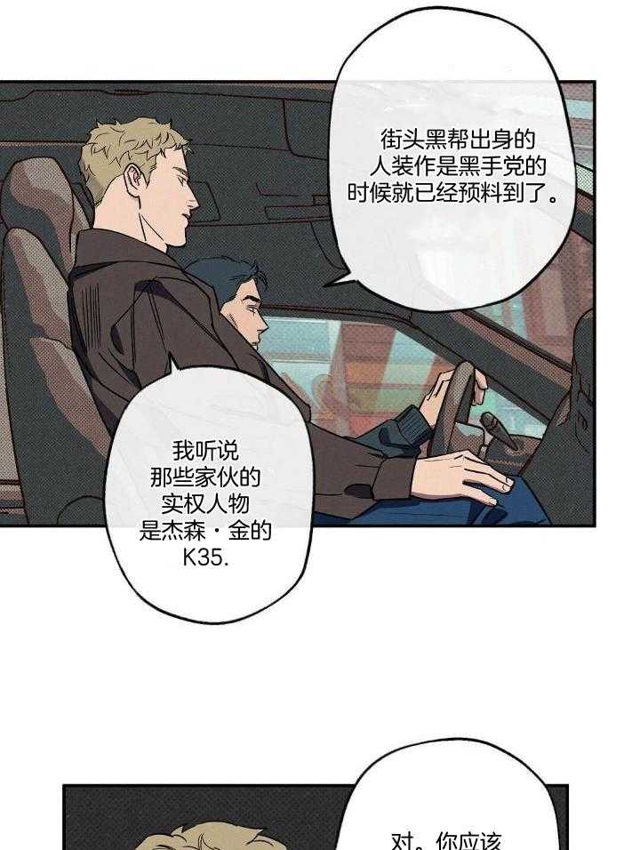 湿沙肆虐全集免费观看漫画,第11话2图