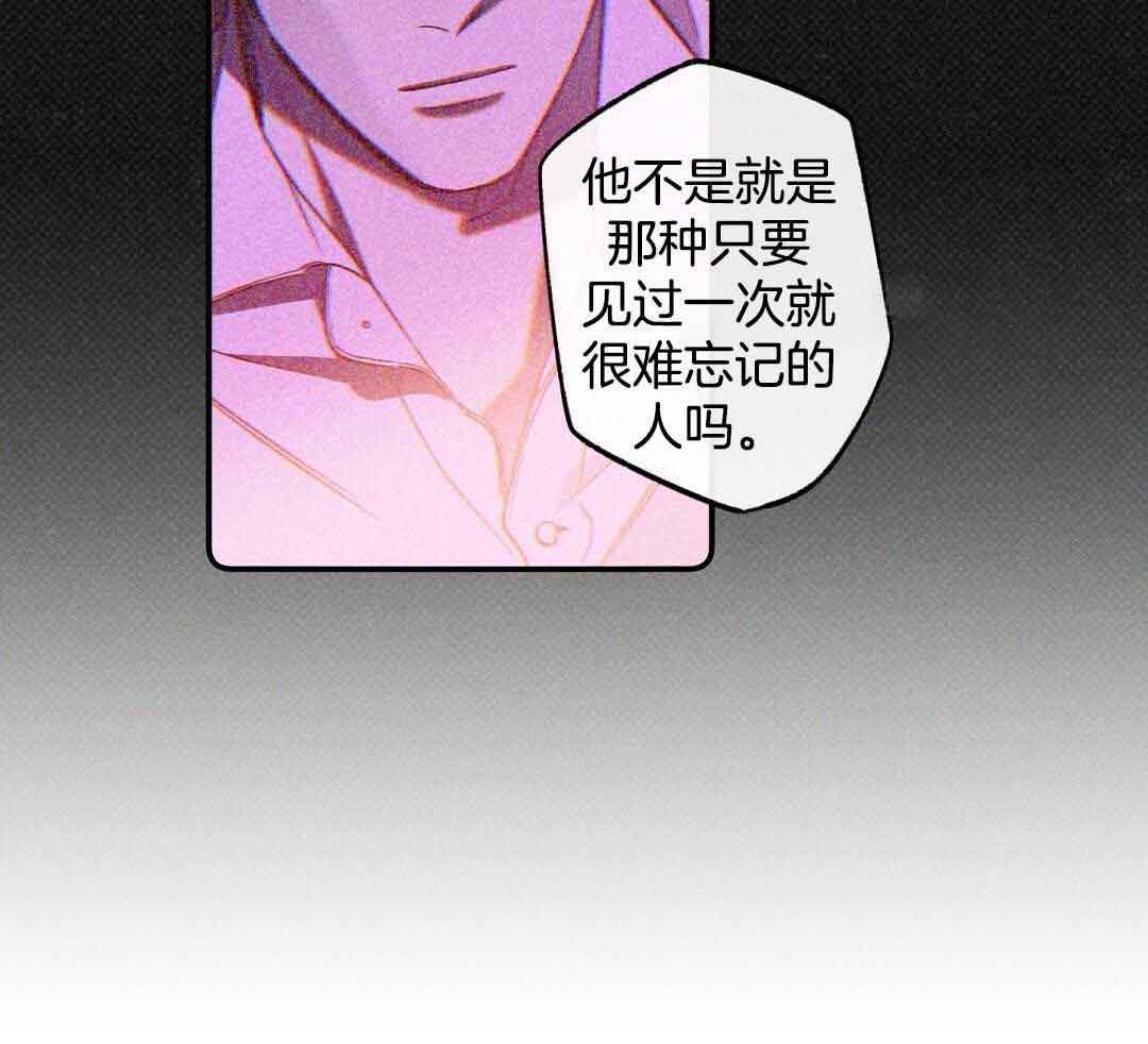 湿沙肆虐动漫漫画,第24话1图