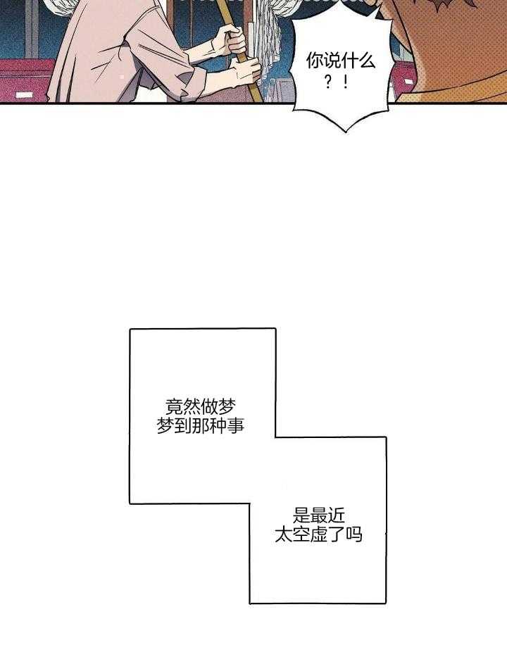 湿沙肆虐免费阅读全章漫画,第6话2图