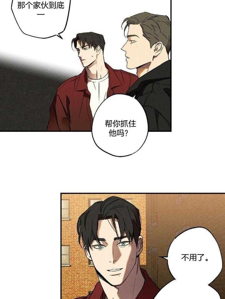 湿沙肆虐多少话有车漫画,第13话1图