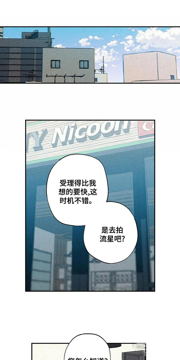 湿沙肆虐漫画在线漫画,第30话1图