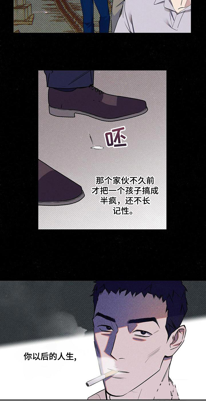 湿沙肆虐漫画免费下拉漫画,第33话1图