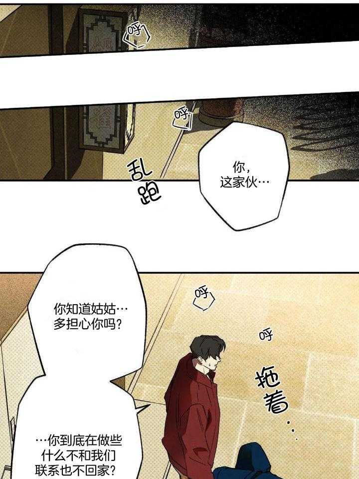 湿沙肆虐漫画,第13话1图