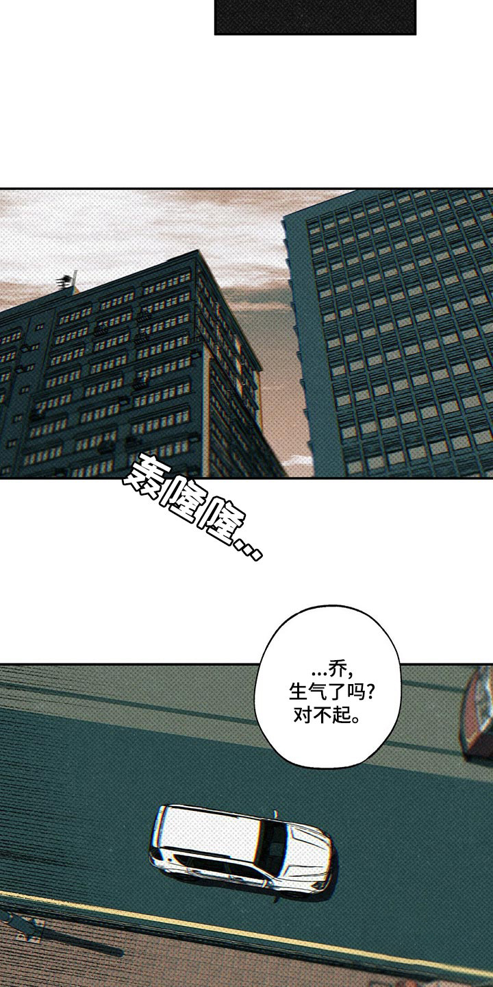 湿沙肆虐百度网盘漫画,第25话1图