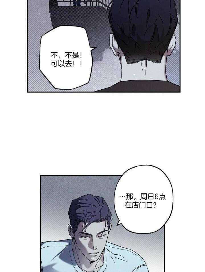 湿沙肆虐动漫漫画,第11话2图