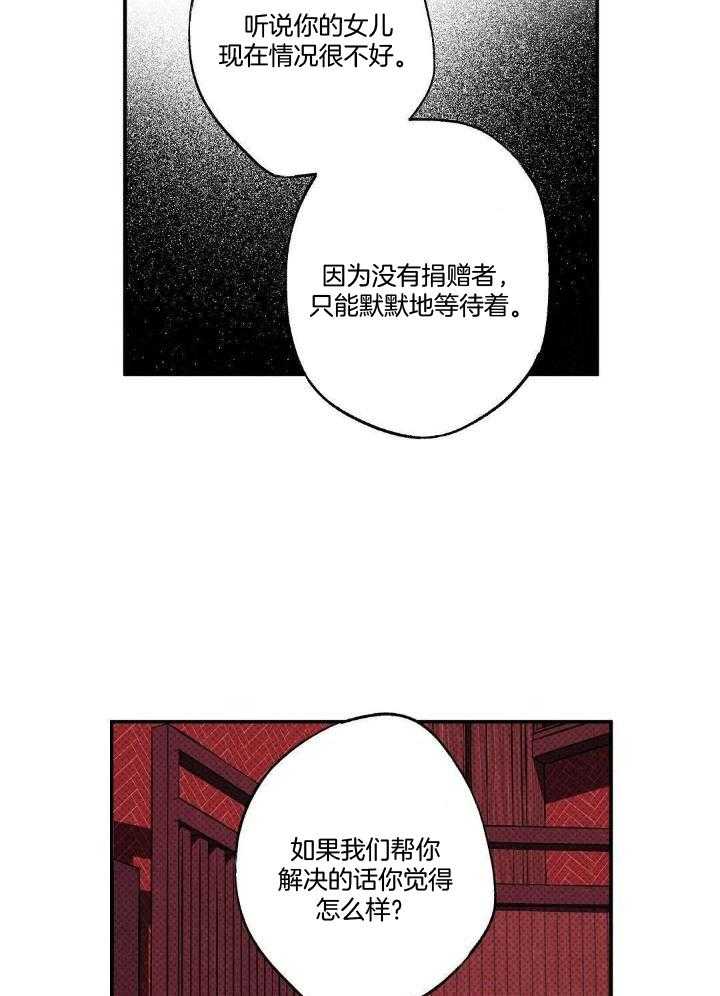 狂沙肆虐类似漫画推荐漫画,第12话1图