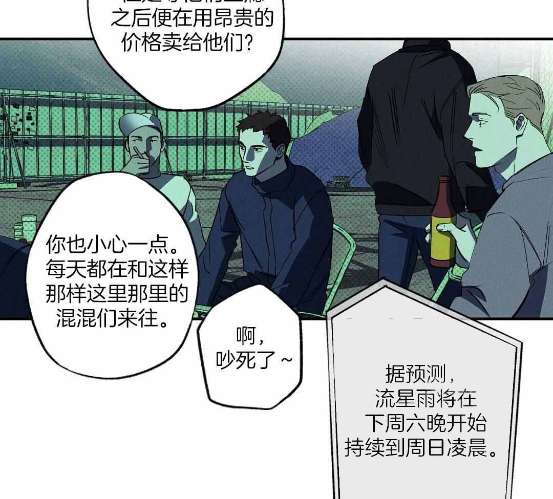 湿沙肆虐在线看漫画,第21话2图