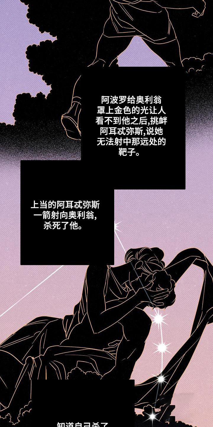 湿沙肆虐动漫漫画,第31话1图