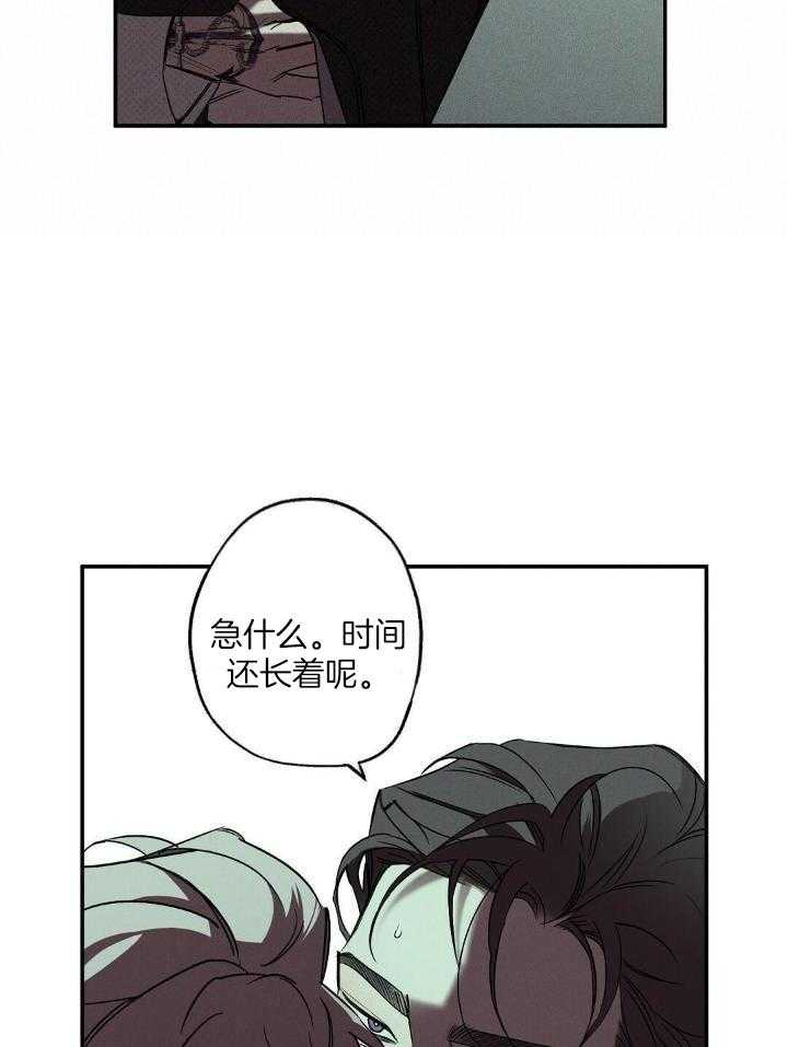 湿沙肆虐动漫漫画,第17话1图