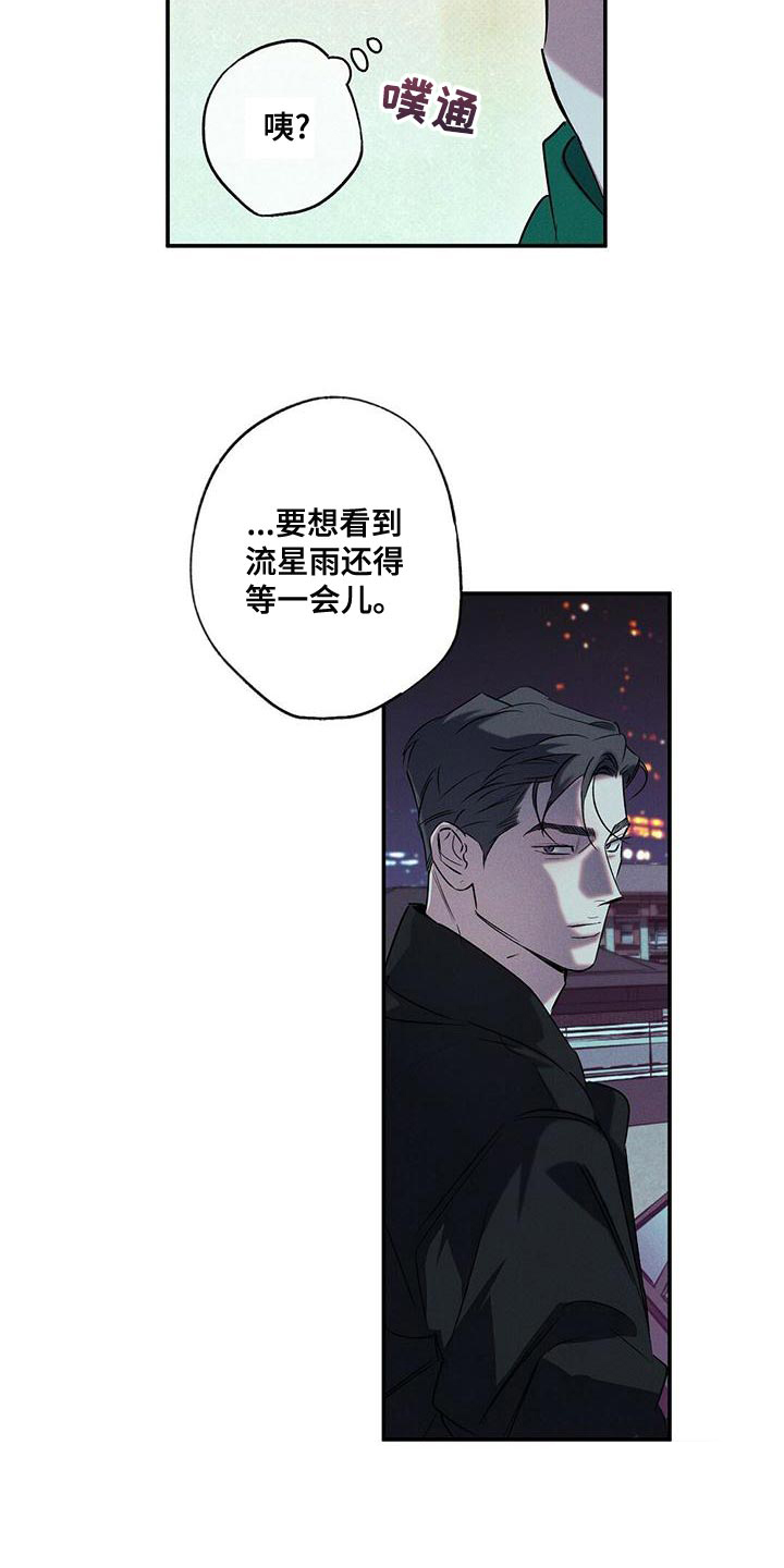 湿沙肆虐漫画,第30话1图