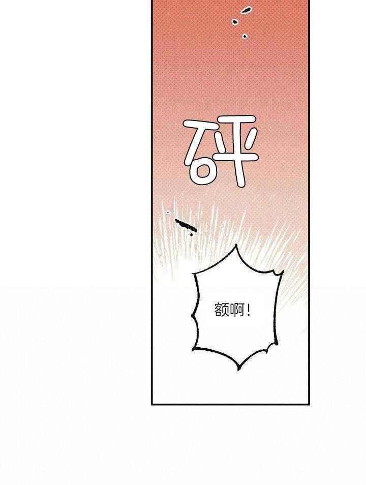 湿沙肆虐漫画在线漫画,第5话1图