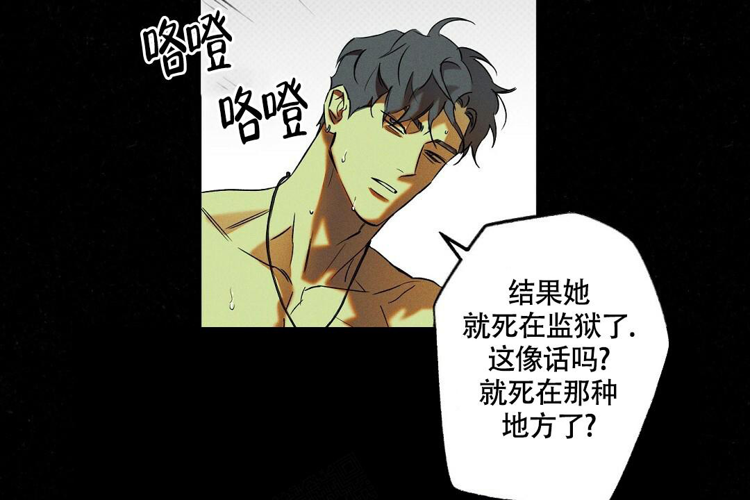 湿沙肆虐TJ漫画,第19话1图