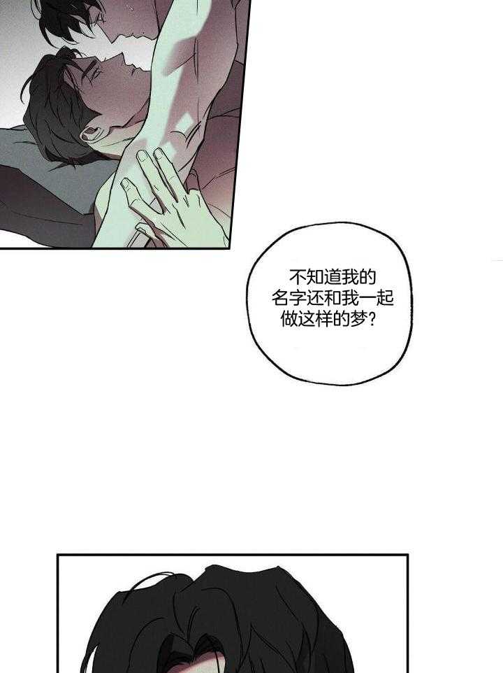 湿沙肆虐全集免费观看漫画,第6话2图