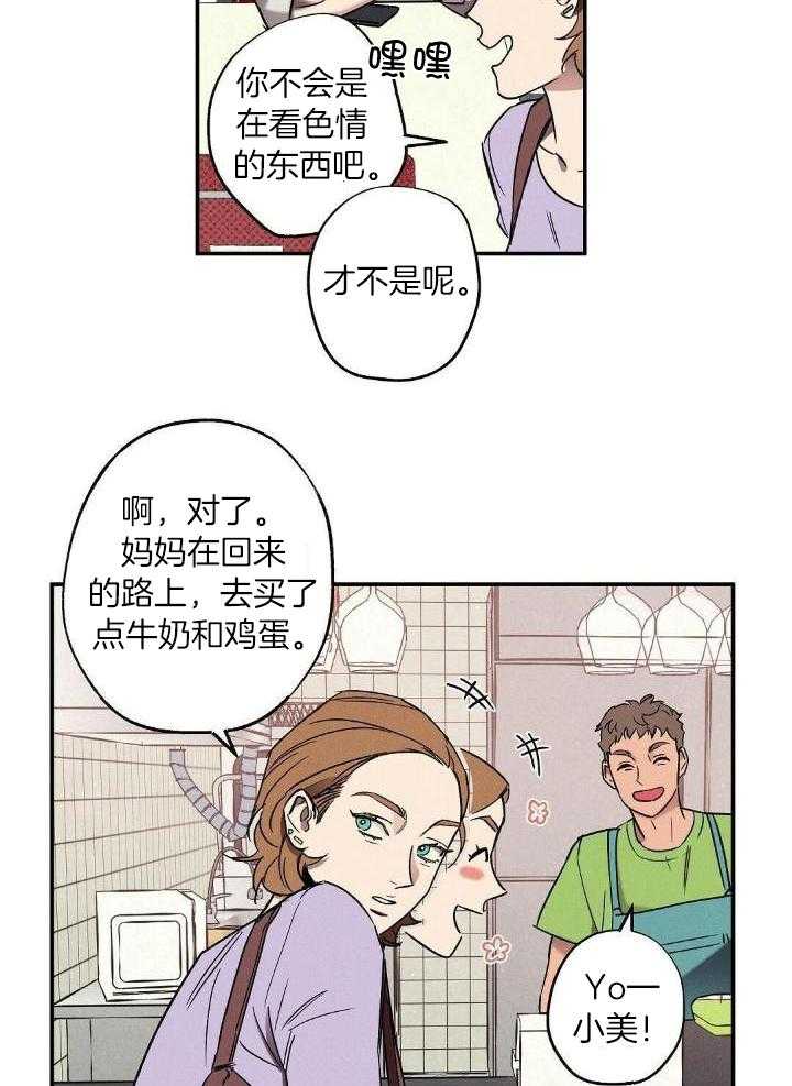 湿沙肆虐免费阅读全章漫画,第4话1图