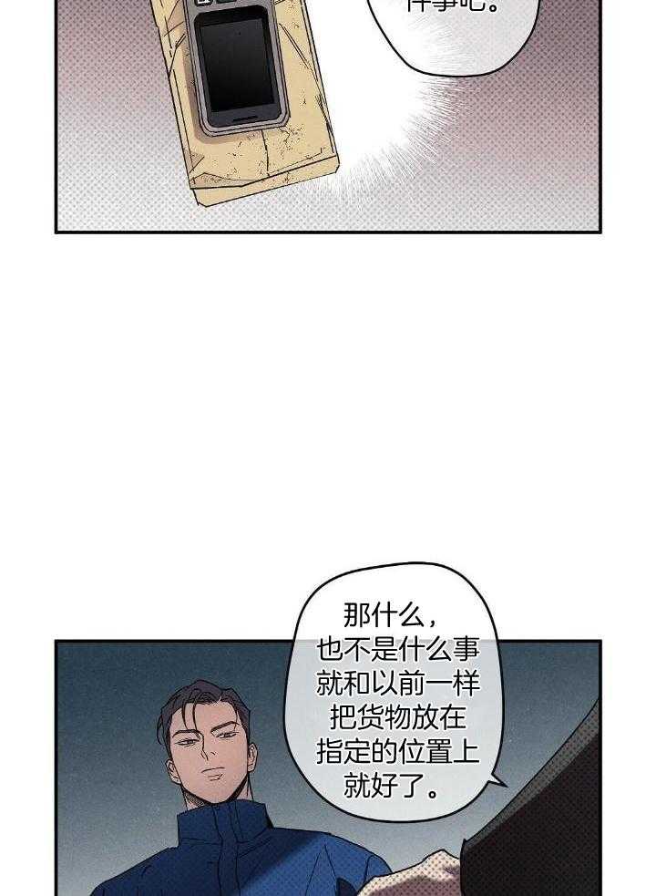 湿沙肆虐动漫漫画,第2话1图