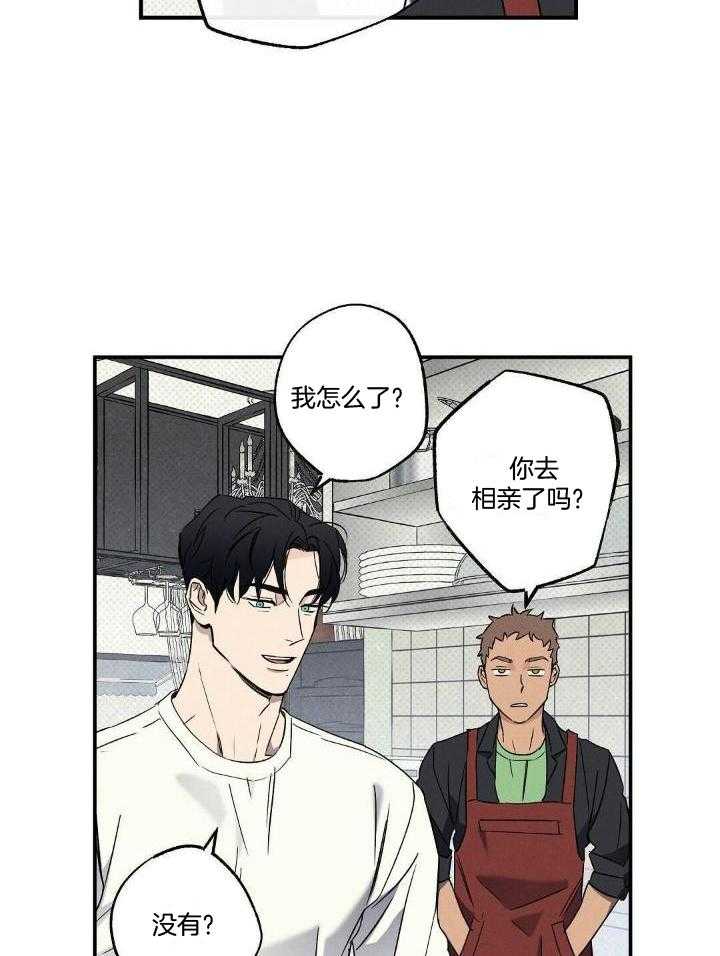 湿沙肆虐全集免费观看漫画,第11话1图