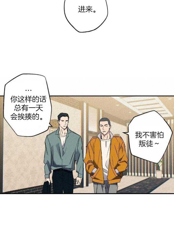 湿沙肆虐漫画,第17话1图