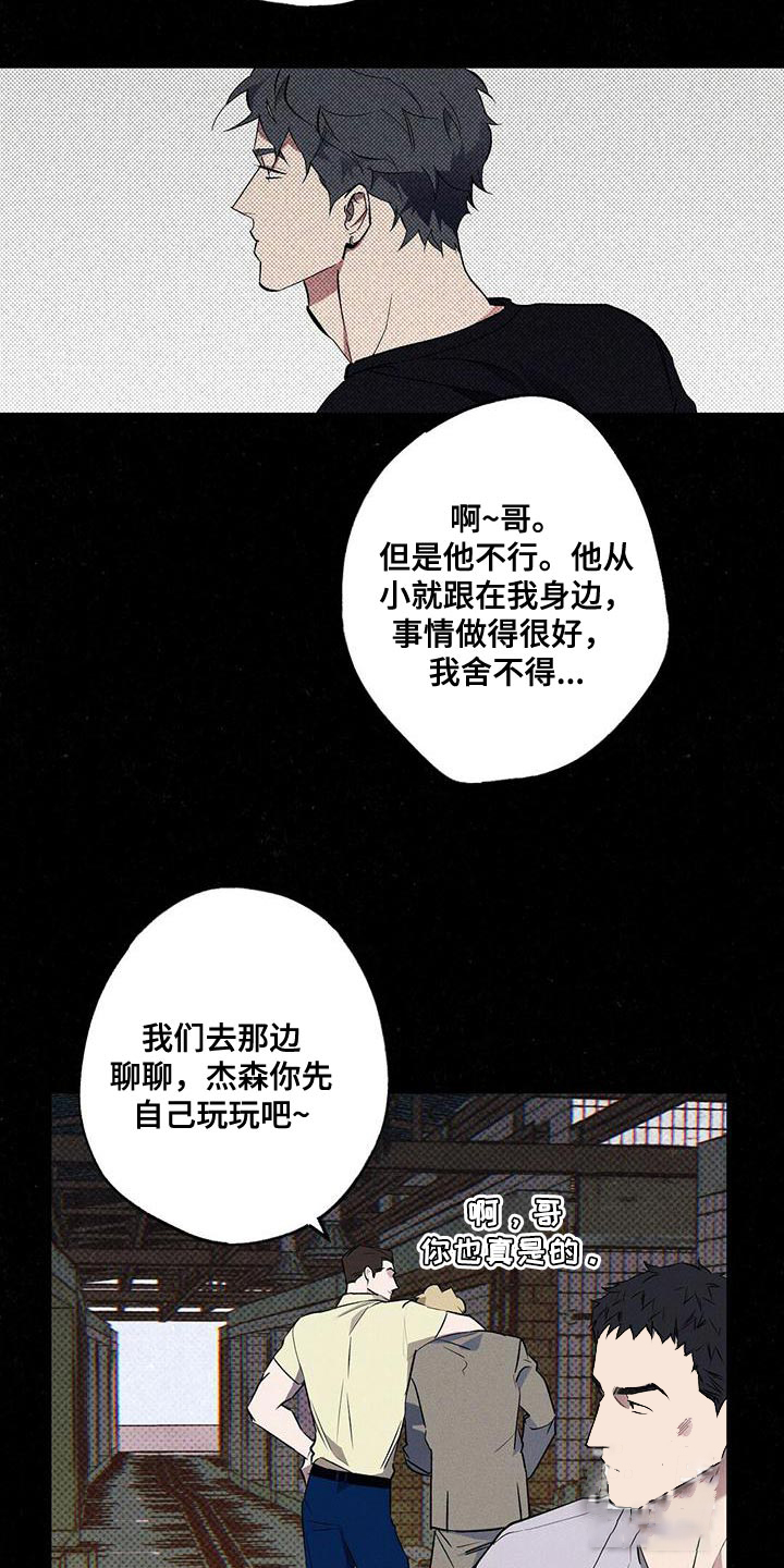 湿沙肆虐漫画免费下拉漫画,第33话2图