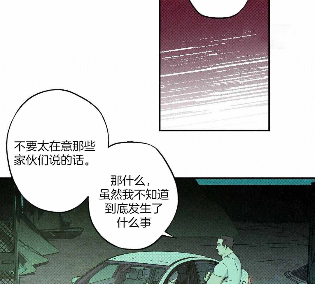 湿沙和湿沙肆虐一样吗漫画,第21话2图