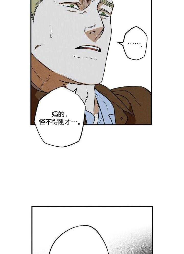 湿沙肆虐漫画,第12话2图