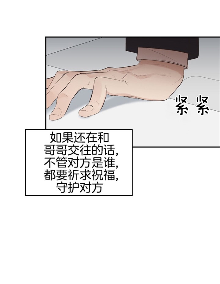 圣诞酒店别名叫什么漫画,第6话2图