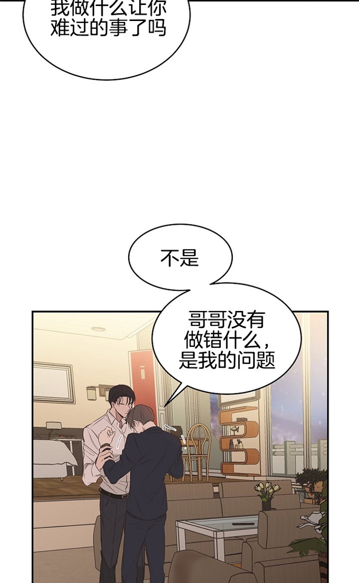 圣诞酒店别名漫画,第8话1图