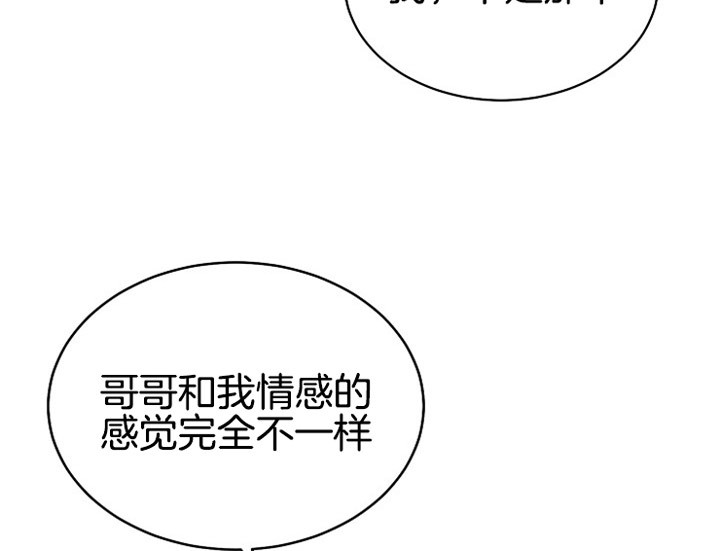 圣诞酒店预订量漫画,第8话1图