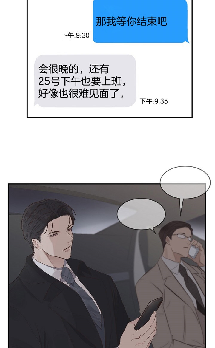 圣诞酒店别名叫什么漫画,第6话1图