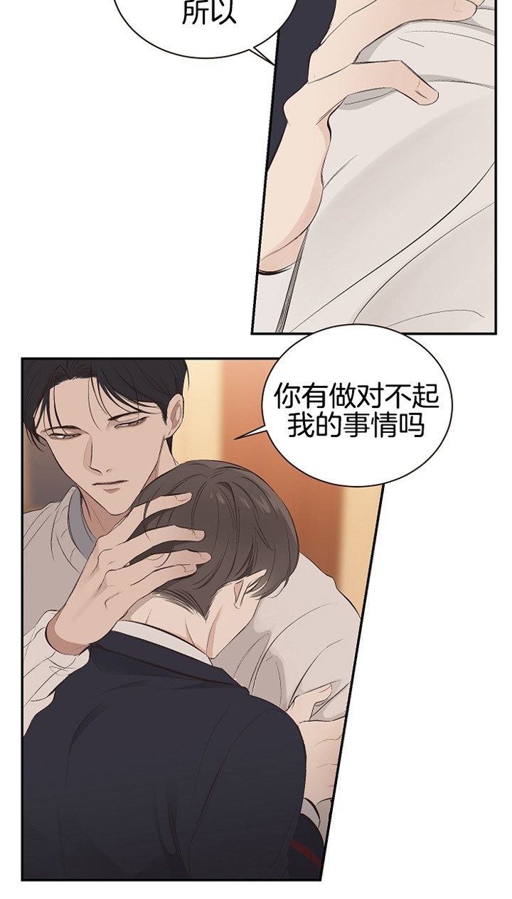 圣诞酒店又叫什么漫画,第3话2图